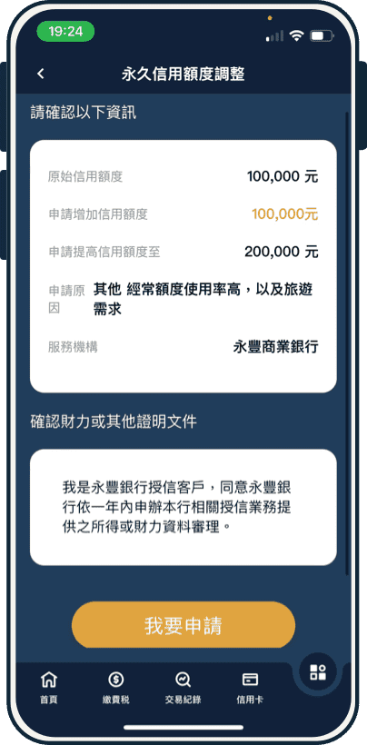檢查是否正確
